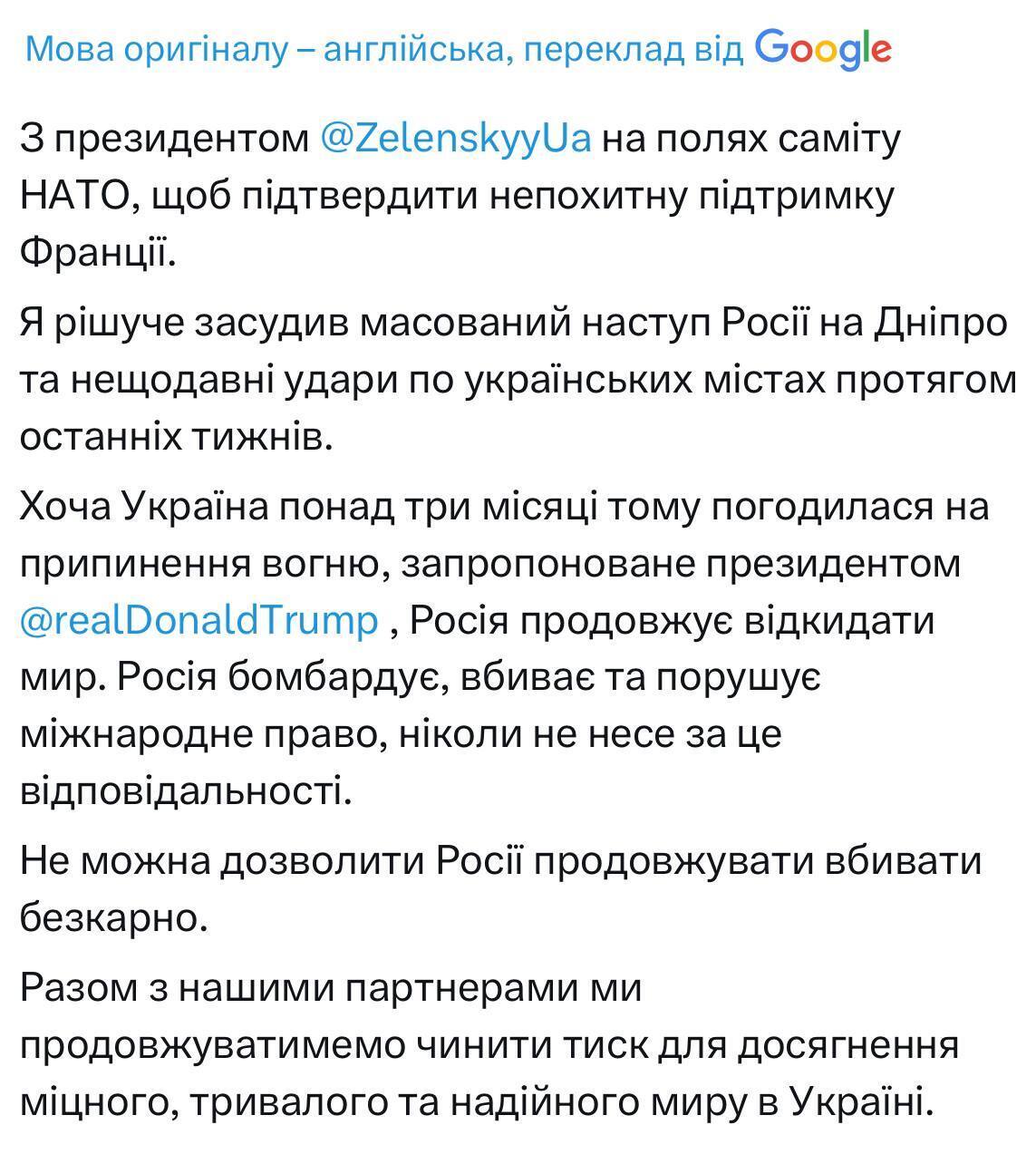"Нельзя позволить России убивать безнаказанно": Макрон осудил российские удары по Днепру и другим городам
