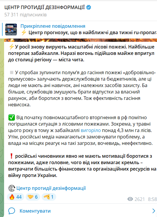 Больше всего страдает Забайкалье: в России бушуют масштабные лесные пожары, к борьбе с огнем привлекают госслужащих. Видео