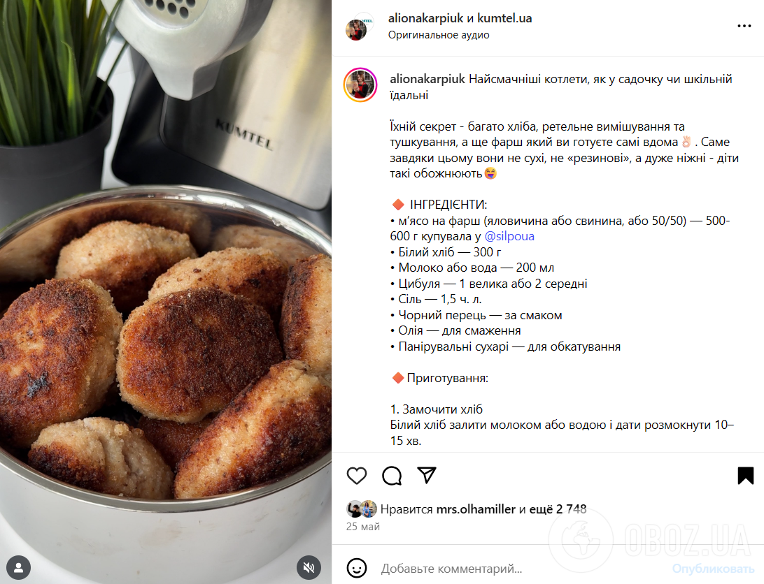Классические сытные котлеты, которые любят все: делимся простым рецептом