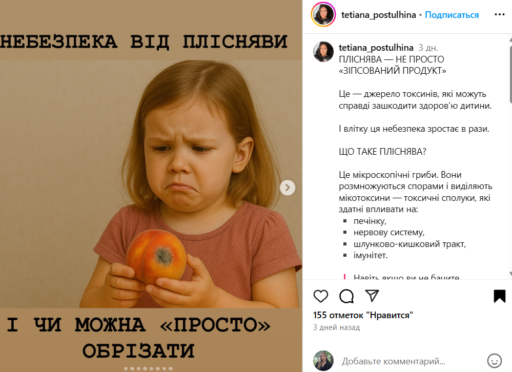 Чи можна давати дітям фрукти, на яких ви обрізали гниле: пояснення, чому це небезпечно
