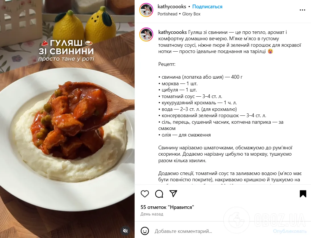 К картофелю, макаронам и любой каше: как приготовить вкусный гуляш из свинины
