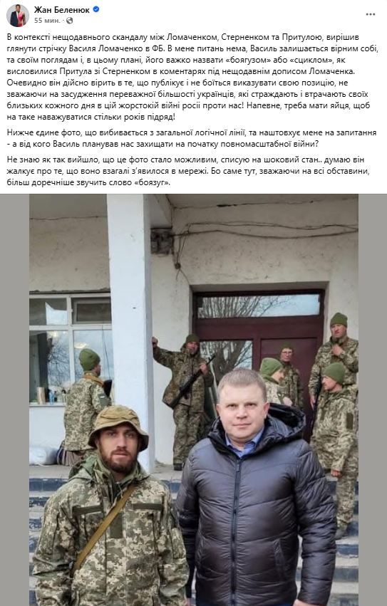 "А от кого Ломаченко планировал нас защищать?" Беленюк указал на важную деталь в скандале вокруг экс-боксера