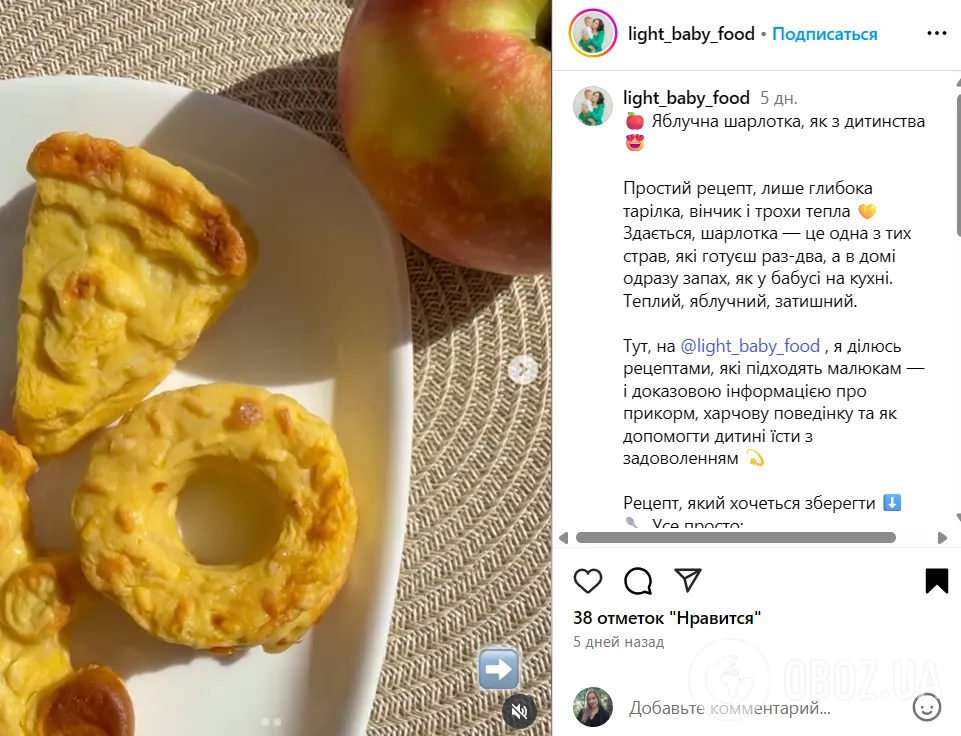 Понадобится всего четыре ингредиента: как приготовить вкусную шарлотку для детей