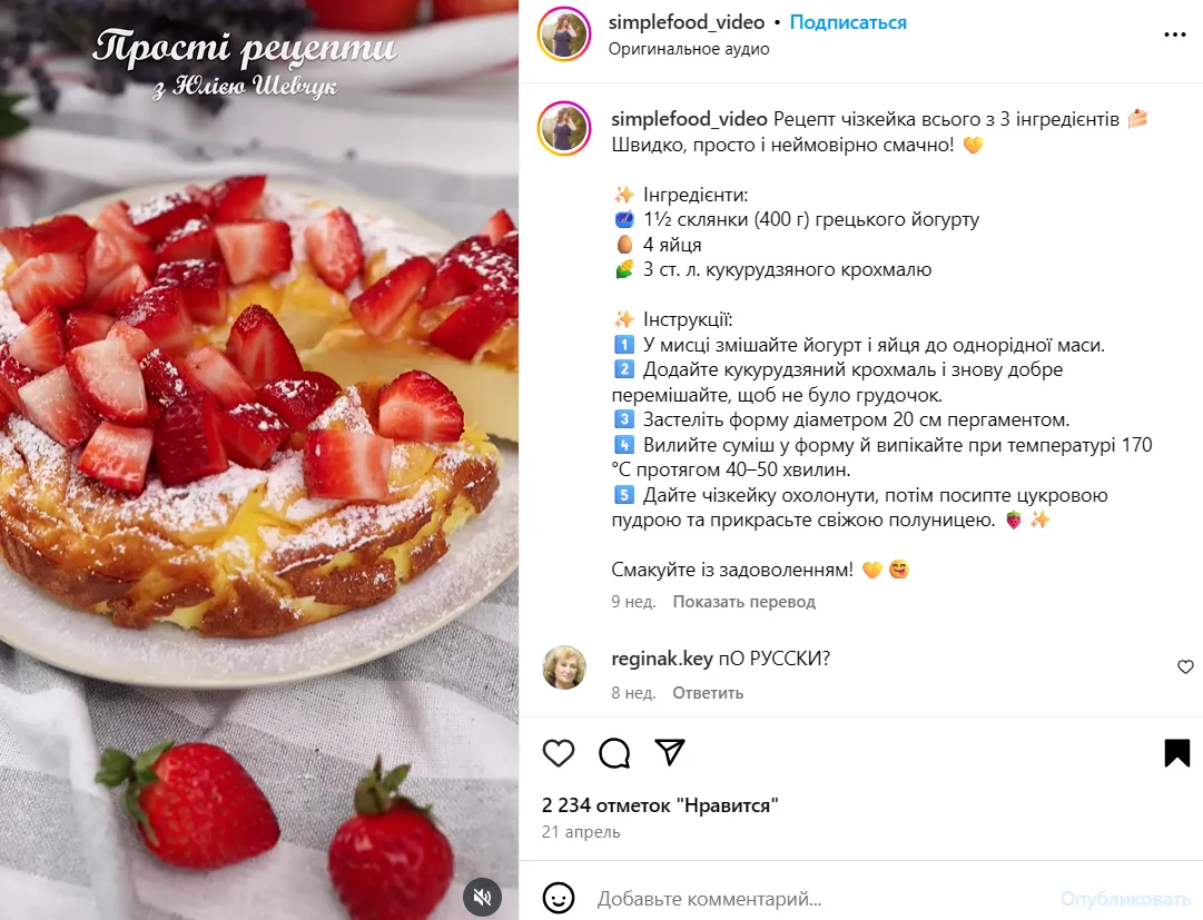 Ніжна, як пух: рецепт найсмачнішої йогуртової запіканки, яка просто тане у роті