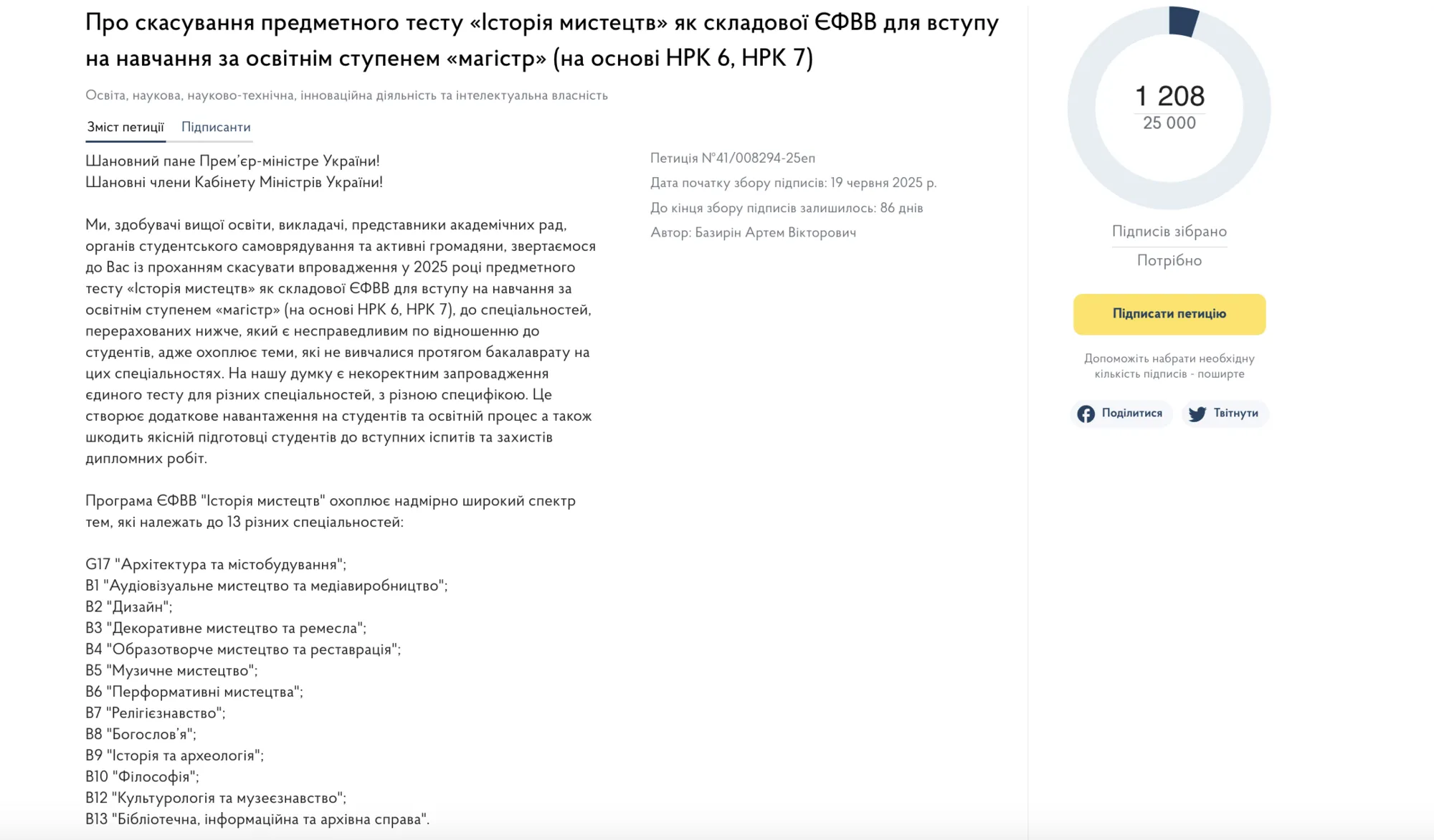 ''Вредит качественной подготовке''. Преподаватели и студенты попросили отменить один из экзаменов в магистратуру