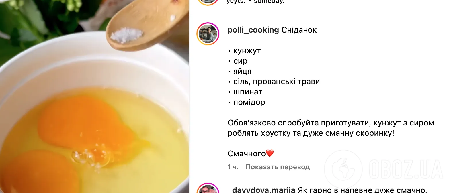 Рецепт страви