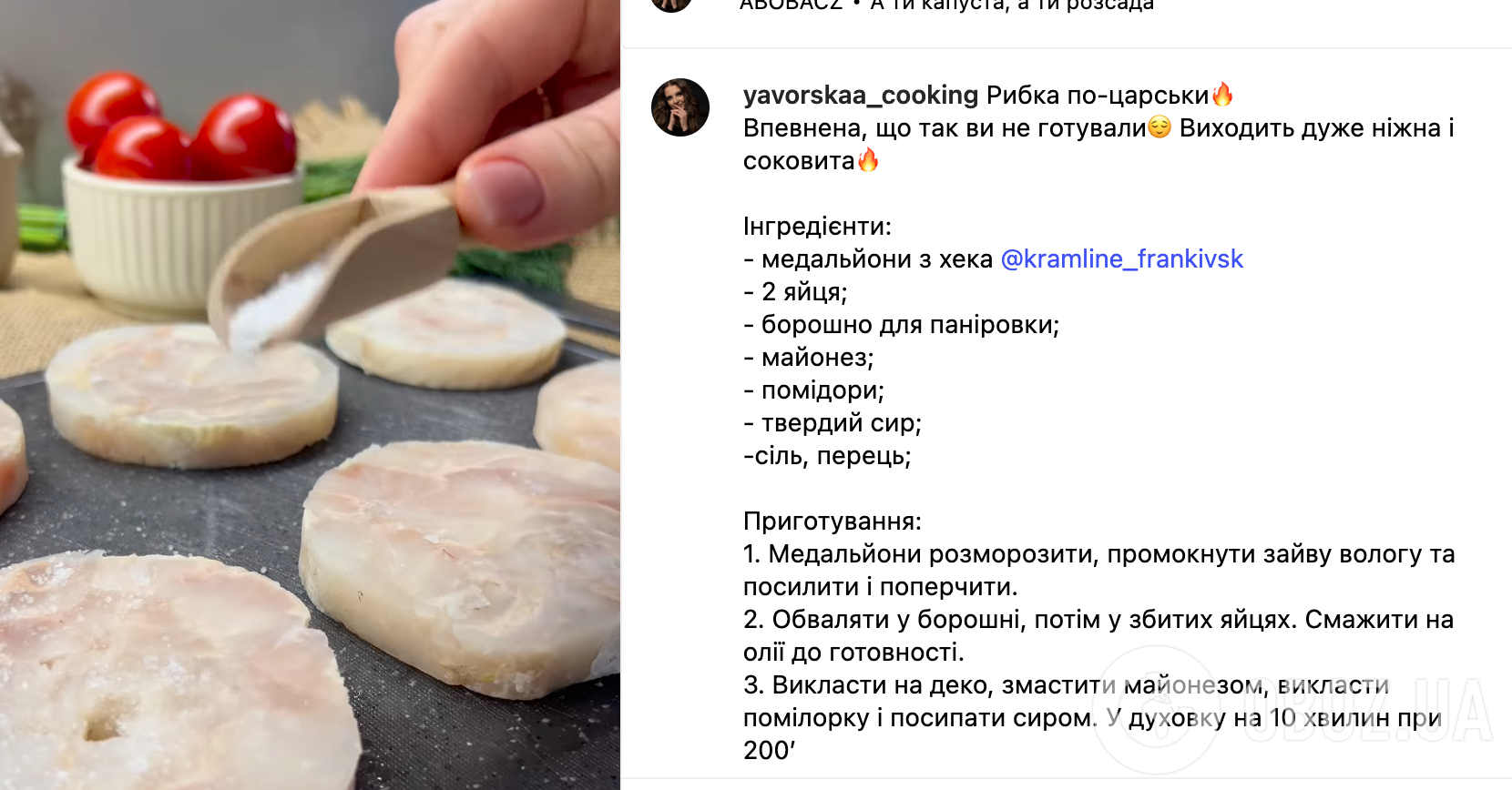 Рецепт блюда