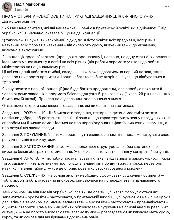 Украинка показала суть британского образования на примере задания для 5-летнего ученика: в Украине такое не работает