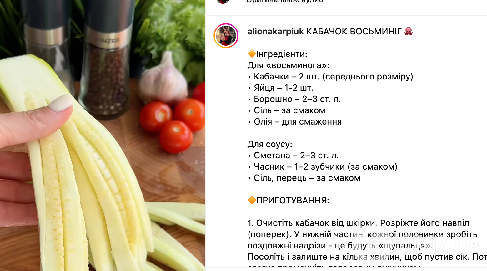 Рецепт страви
