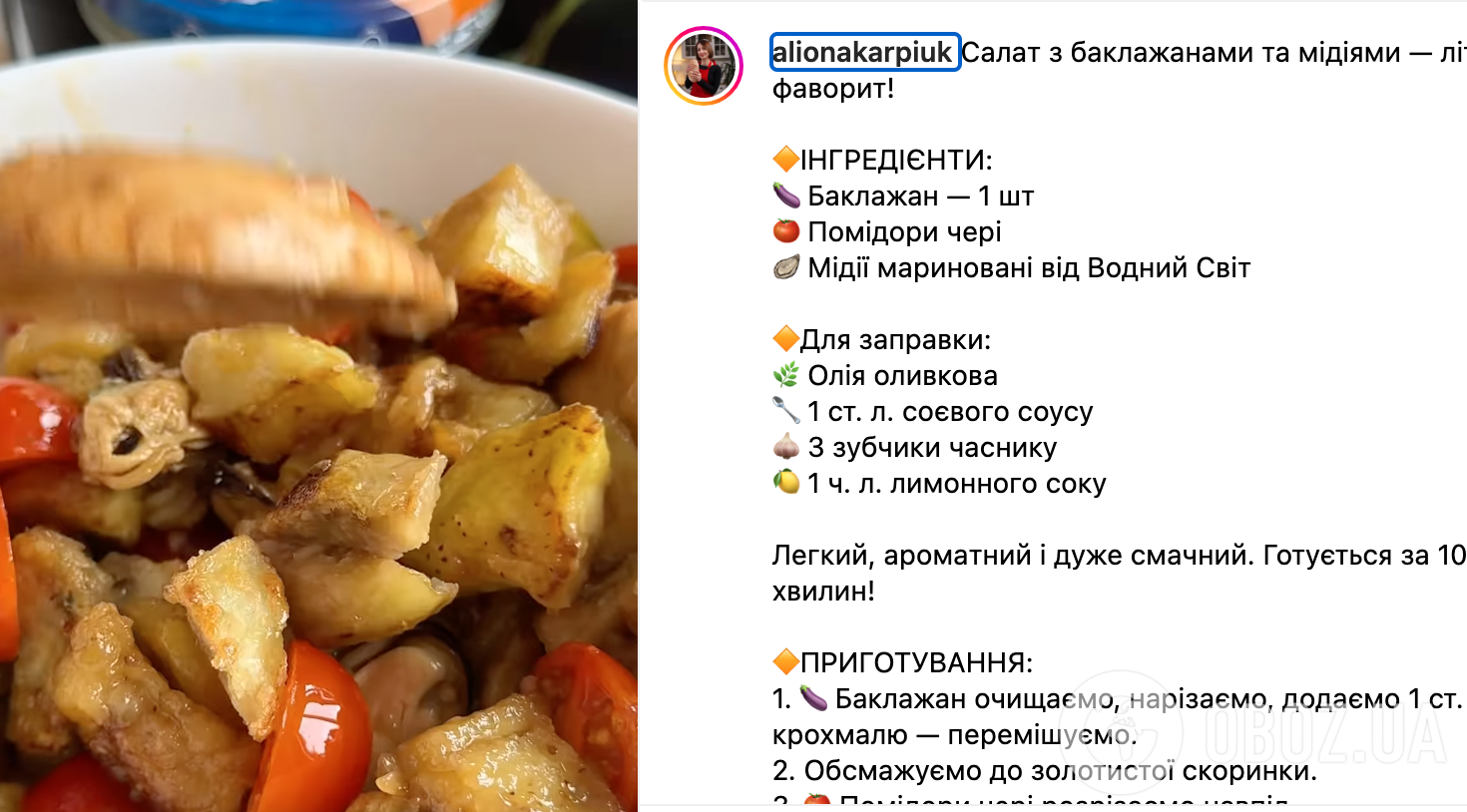 Рецепт салата