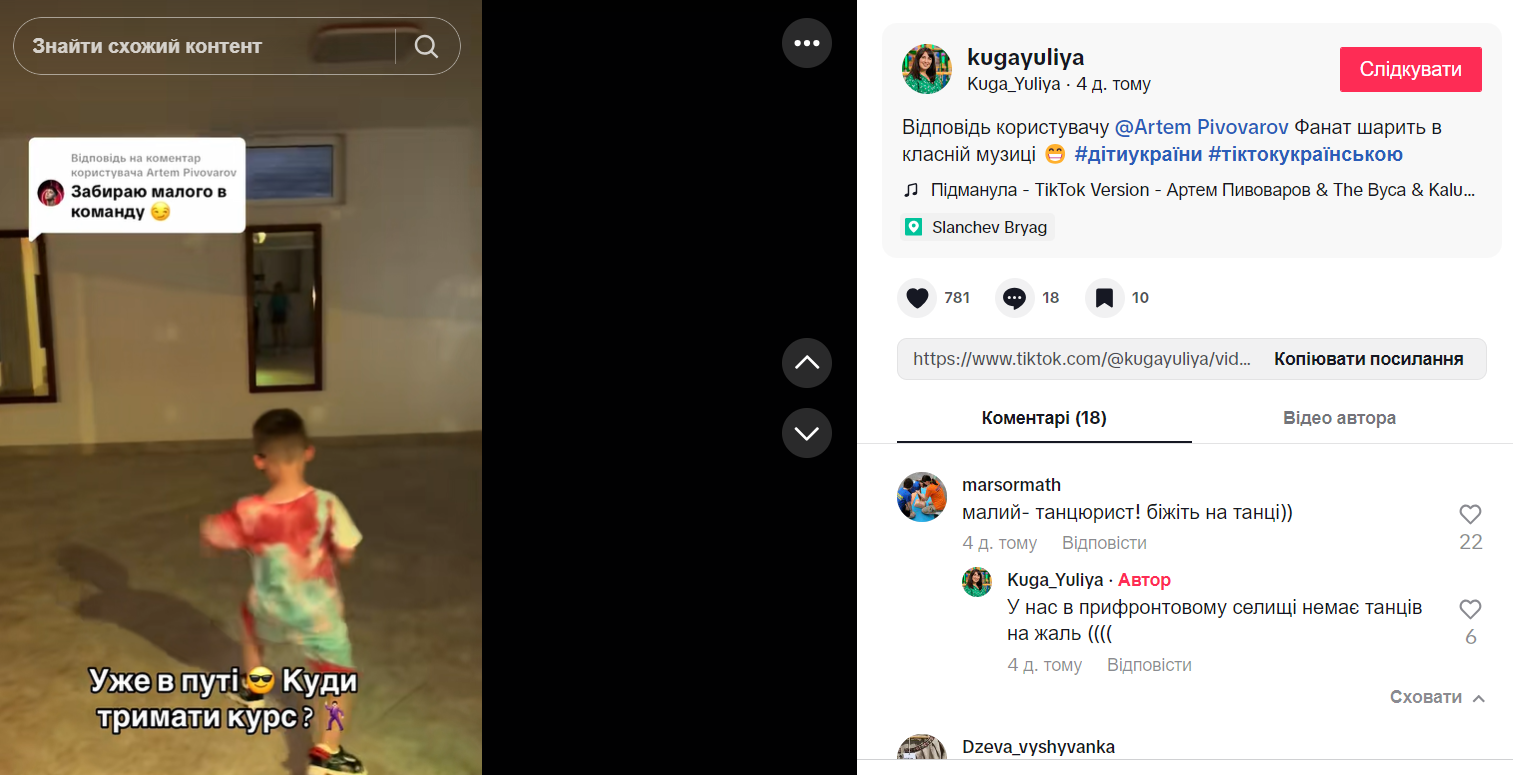Маленький "Человек-паук" украинизировал курорт в Болгарии хитом Пивоварова: артист неожиданно отреагировал. Видео
