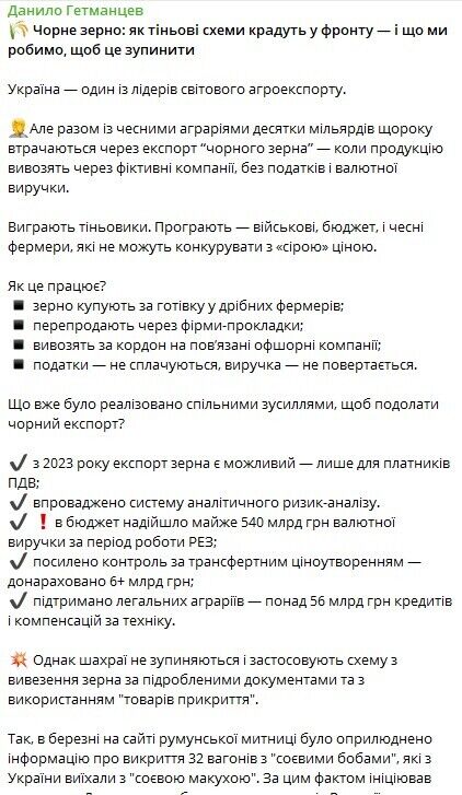 Как работают "черные" экспортные схемы с зерном
