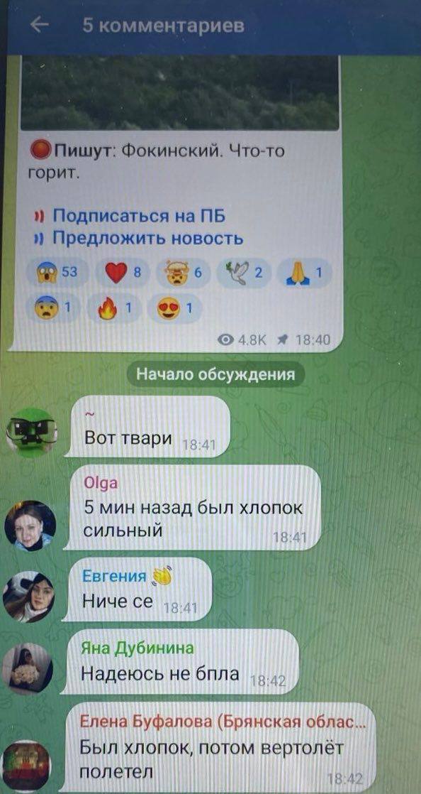 В Брянске дроны ГУР атаковали склады ракетного топлива и горюче-смазочных материалов. Фото
