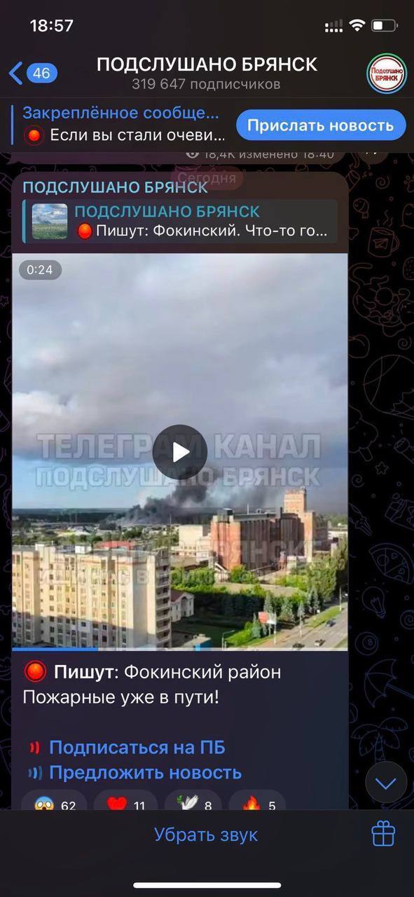 В Брянске дроны ГУР атаковали склады ракетного топлива и горюче-смазочных материалов. Фото
