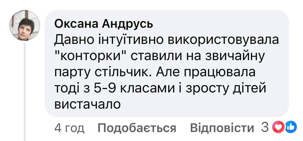 В сети возникла дискуссия из-за высоких парт: как выглядят ''конторки'' и почему некоторые украинские учителя против