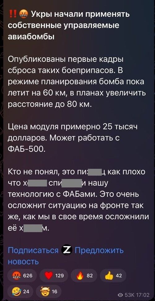 "Все погано": росіяни влаштували істерику через вдале застосування Україною аналога російських КАБів. Фото і відео