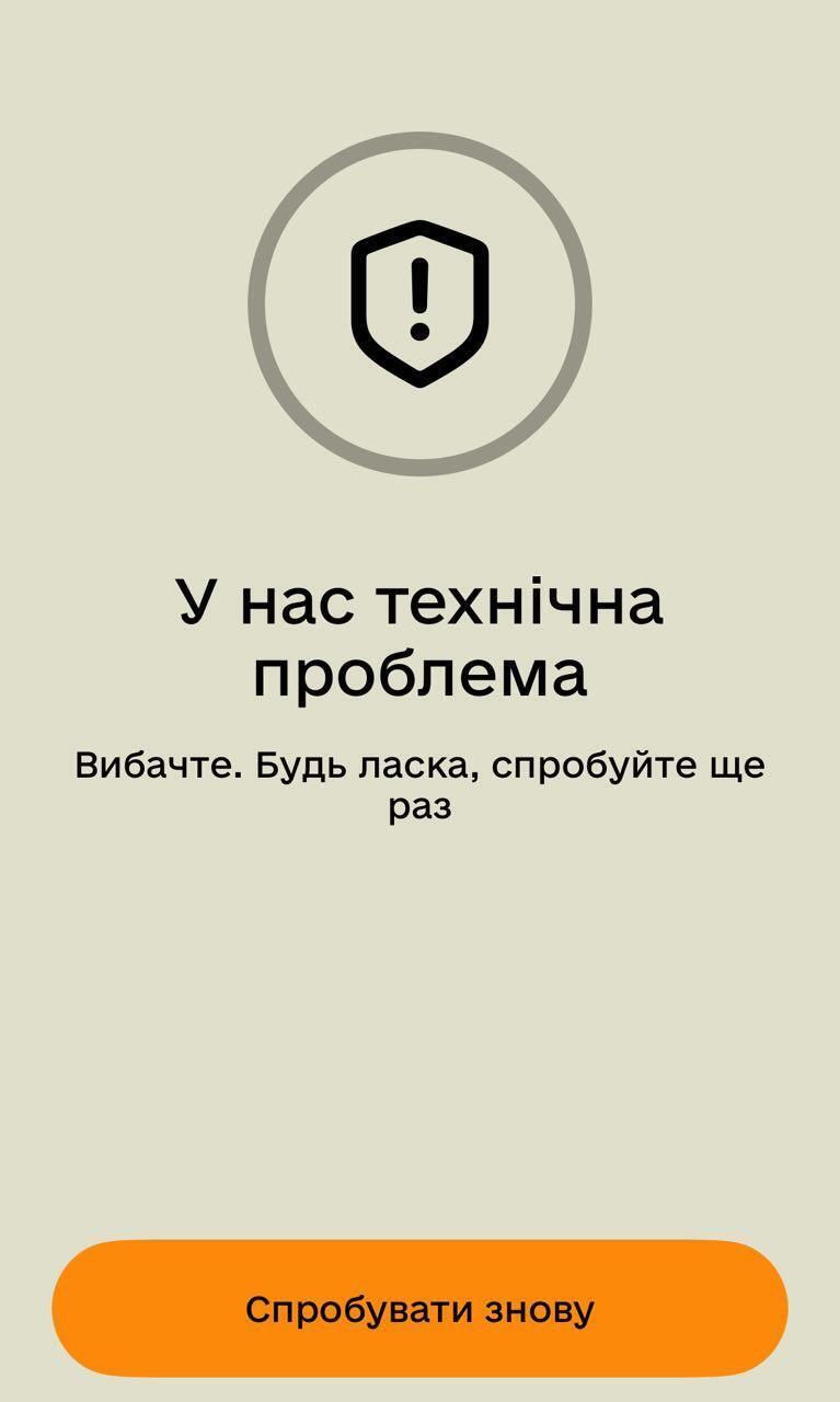 Резерв+ сбой