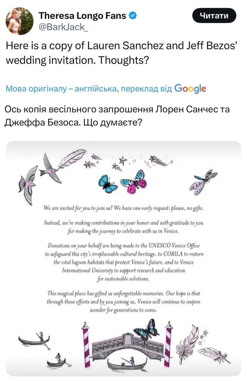 "Ребенок мог бы сделать лучше": в сети разнесли дизайн приглашения на свадьбу самого богатого человека в мире
