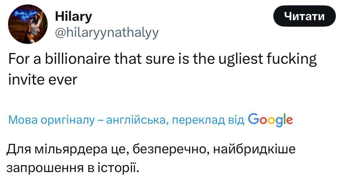 "Ребенок мог бы сделать лучше": в сети разнесли дизайн приглашения на свадьбу самого богатого человека в мире