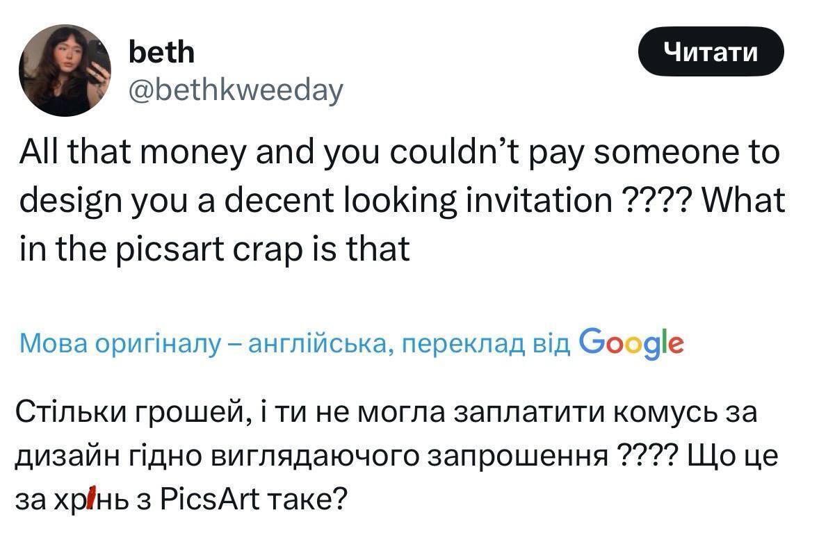"Ребенок мог бы сделать лучше": в сети разнесли дизайн приглашения на свадьбу самого богатого человека в мире