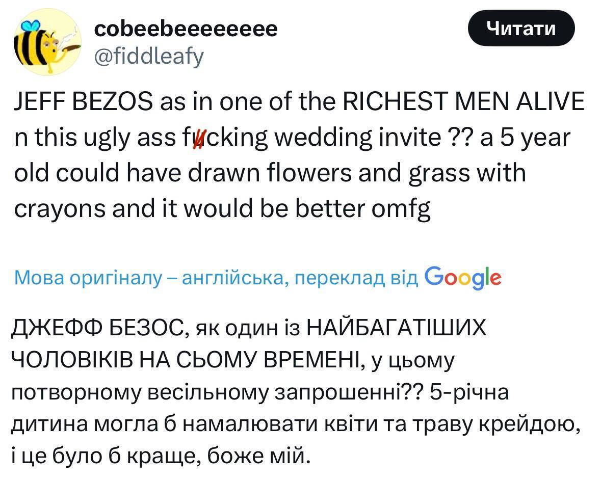 "Ребенок мог бы сделать лучше": в сети разнесли дизайн приглашения на свадьбу самого богатого человека в мире