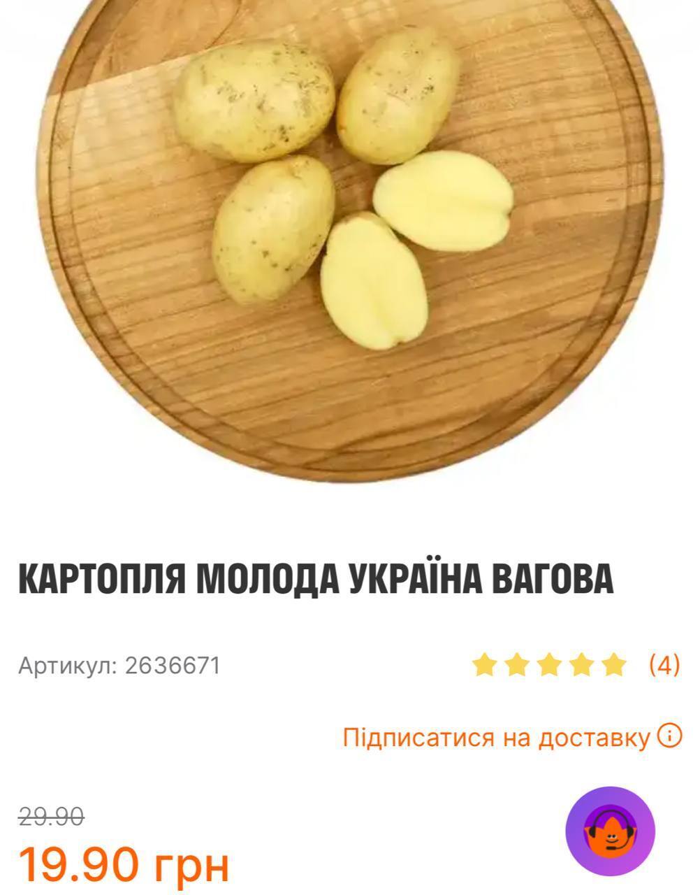 Сколько стоит картофель в супермаркетах