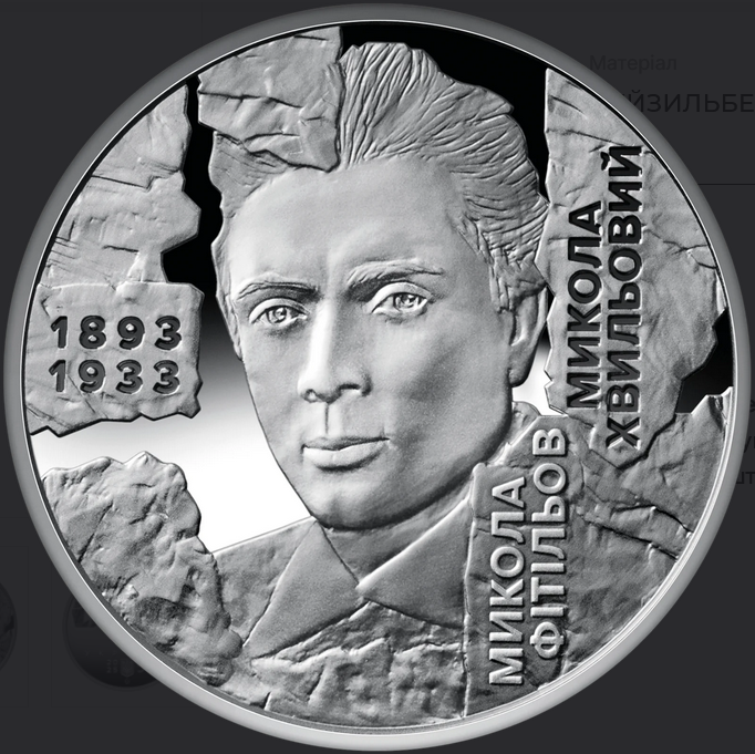 Что изображено на новых монетах 5 грн