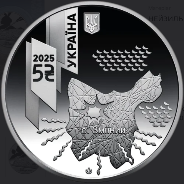 Как выглядят 5 грн "Украинская бавовна. САУ "Богдана"