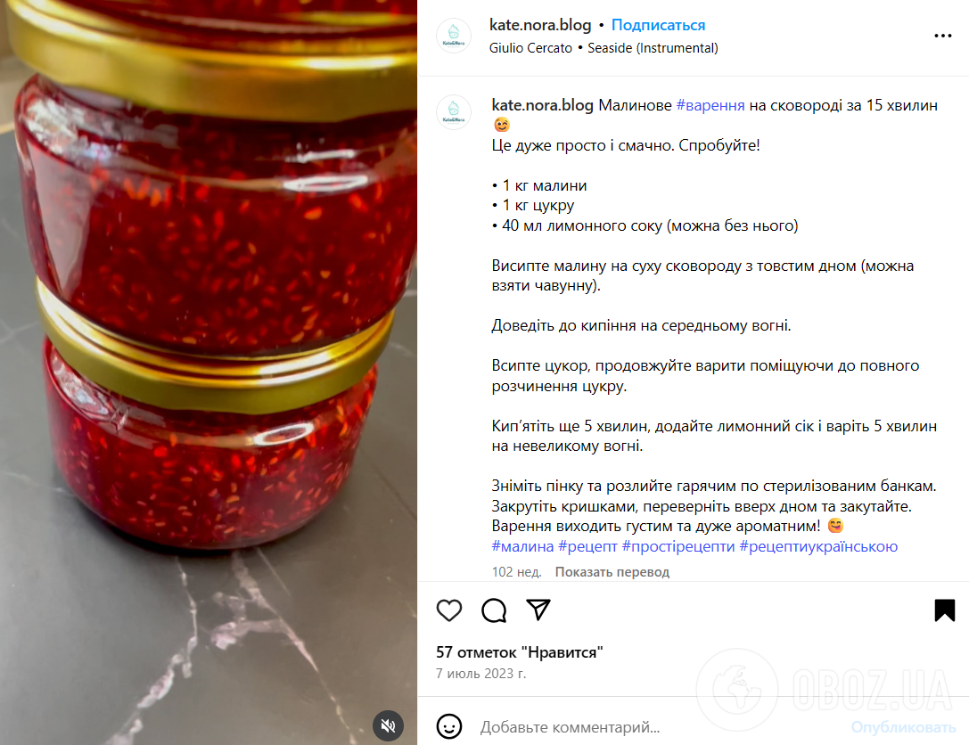Густое малиновое варенье на сковородке: готовится 15 минут