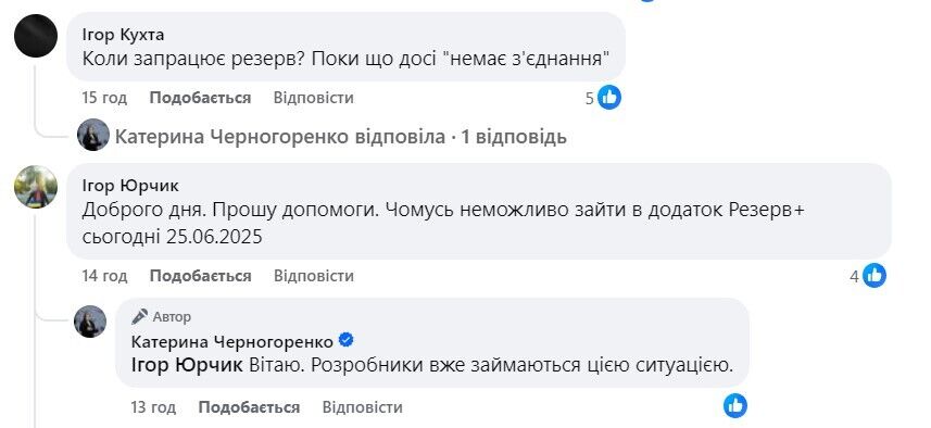 Резерв+ сбой