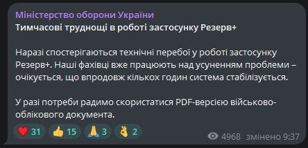 Минобороны Телеграм