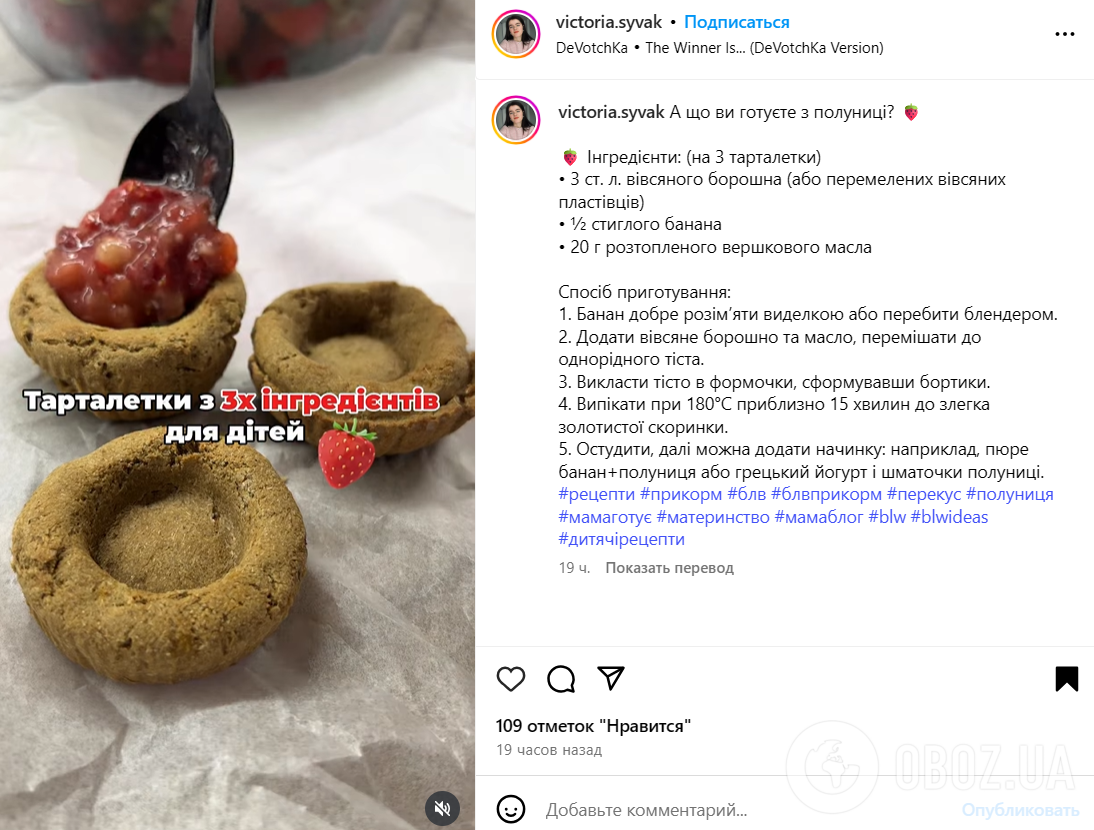 Солодкі тарталетки з полуницею для дітей: як приготувати корисний десерт без цукру