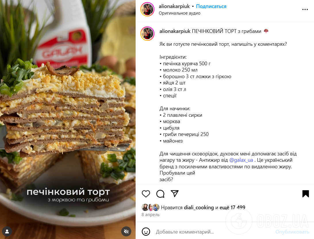 Печеночный торт по-новому: что добавить в начинку для лучшего вкуса