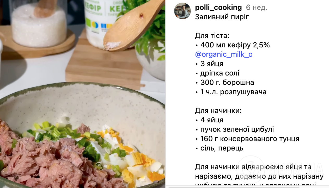 Рецепт пирога
