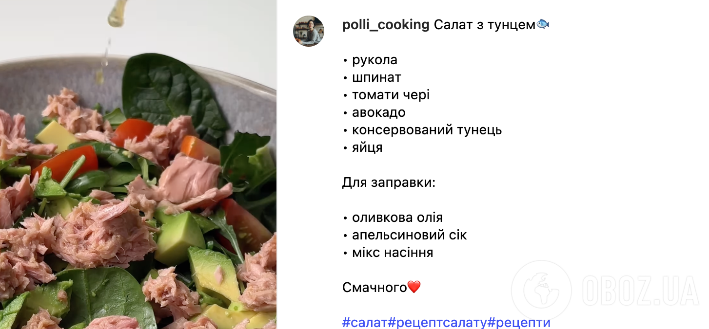 Рецепт салата