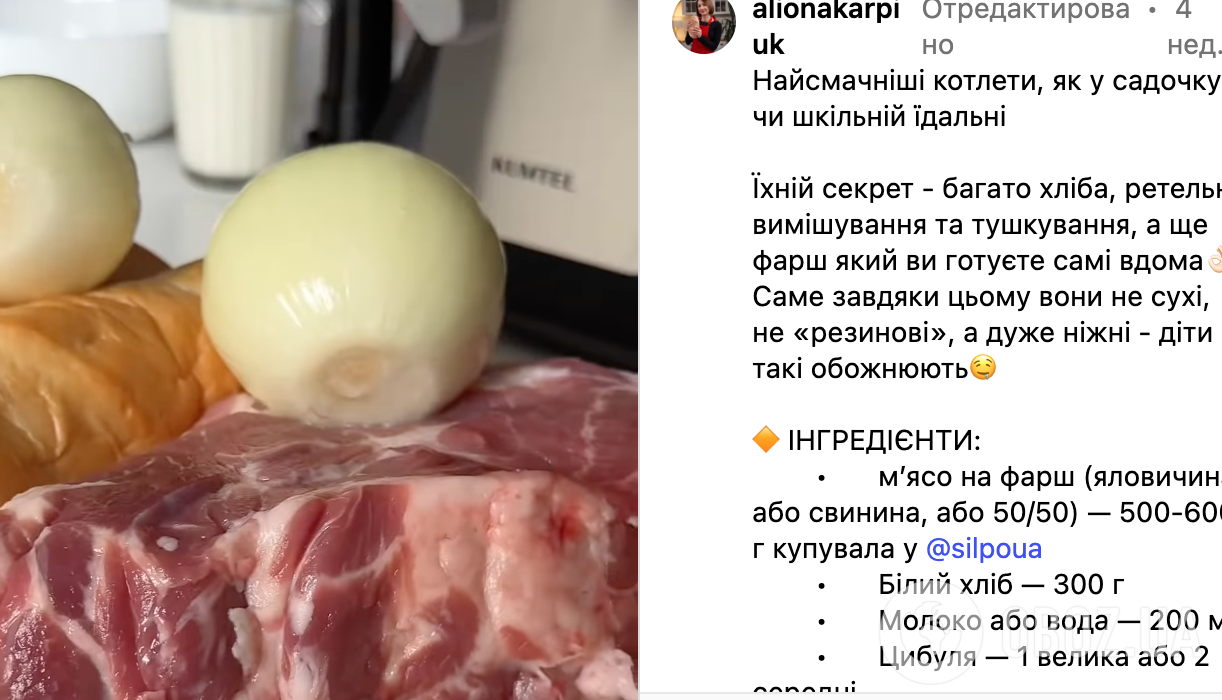 Рецепт котлет