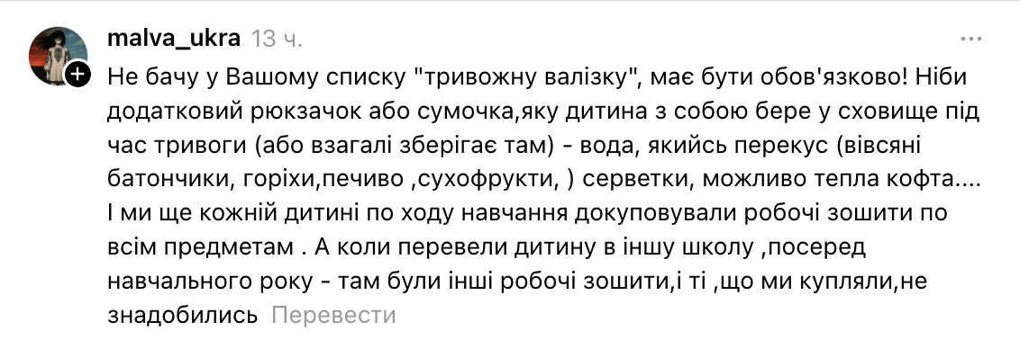 ''Школьная форма? Офисная бумага?'' Сеть озадачил список вещей, которые надо купить первокласснику в 2025 году