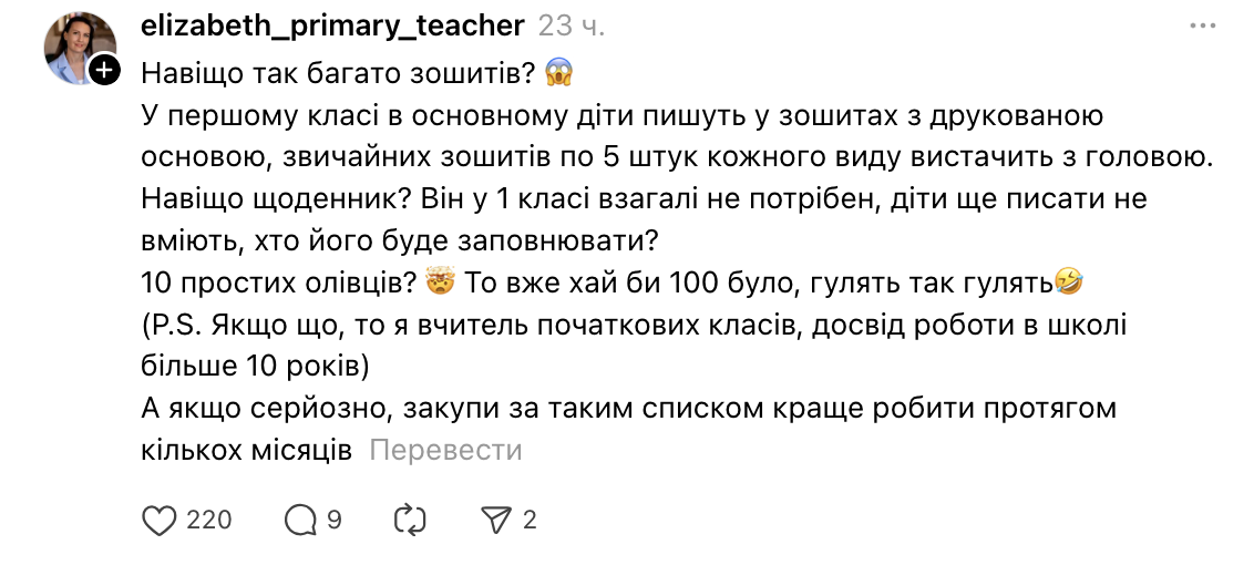 ''Школьная форма? Офисная бумага?'' Сеть озадачил список вещей, которые надо купить первокласснику в 2025 году