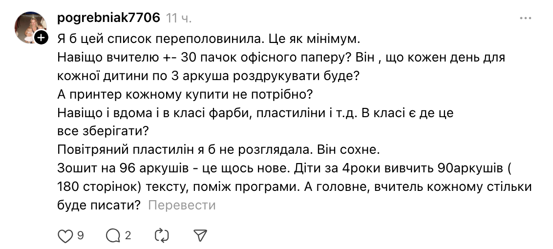 ''Школьная форма? Офисная бумага?'' Сеть озадачил список вещей, которые надо купить первокласснику в 2025 году