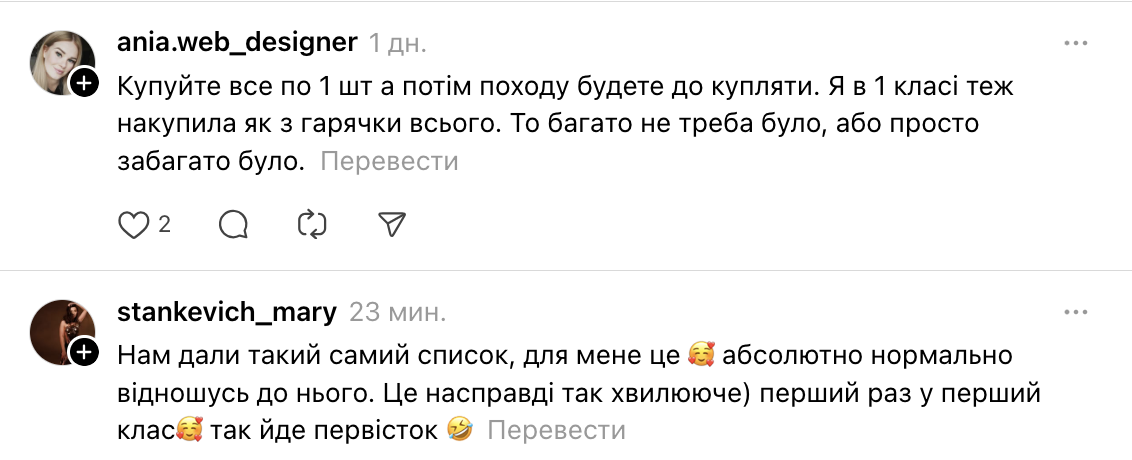 ''Школьная форма? Офисная бумага?'' Сеть озадачил список вещей, которые надо купить первокласснику в 2025 году