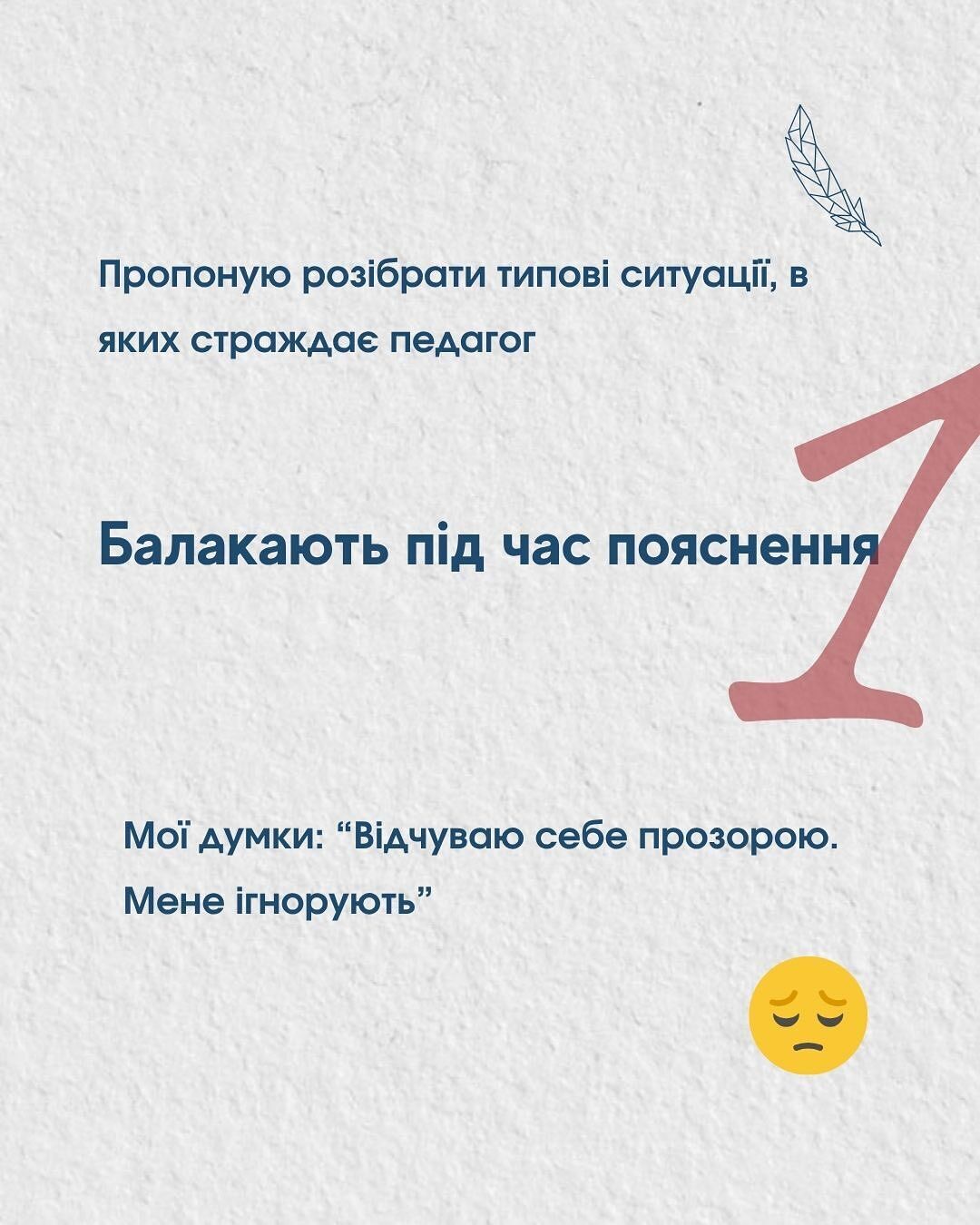 ''Почему меня не слышат дети?'' 5 ситуаций, в которых страдает учитель, когда нет правил