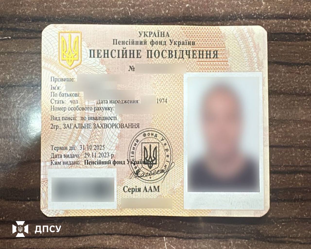 План со вторым зятем не прошел: в Винницкой области пограничники разоблачили нестандартную схему пересечения границы. Фото