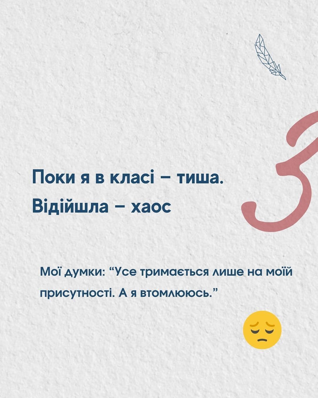 ''Почему меня не слышат дети?'' 5 ситуаций, в которых страдает учитель, когда нет правил