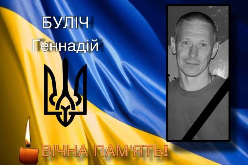 Погиб во время боя на Луганщине: на Николаевщине попрощались с защитником Украины Геннадием Буличем. Фото