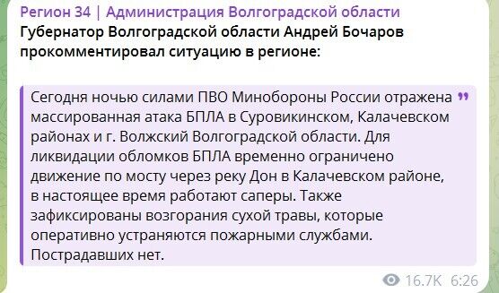 Силы обороны уничтожили два российских самолета Су-34 в Волгоградской области РФ: все подробности