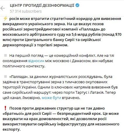 Кризис в отношениях России и Сирии углубляется