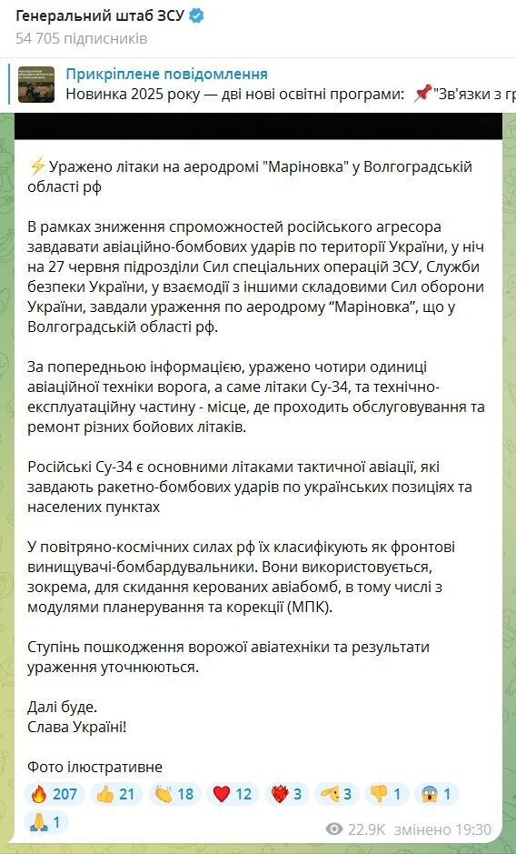 Силы обороны уничтожили два российских самолета Су-34 в Волгоградской области РФ: все подробности