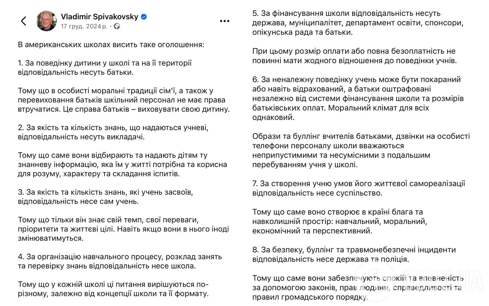 ''Дети могут бросить пирогом в директора''. Украинка – о школах в США, системе Монтессори и хитрости, которая помогла ей ''подкупить'' американских учителей