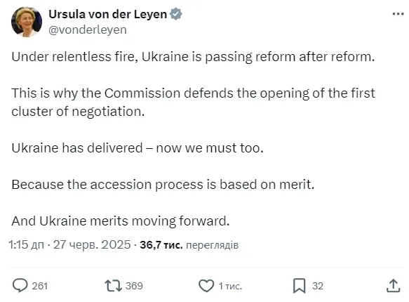 Україна заслуговує: Єврокомісія виступає за перемовини з Києвом щодо вступу у ЄС