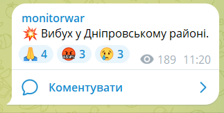 Россияне ударили по Самару на Днепропетровщине: пять человек погибли, в городе объявили Дни траура